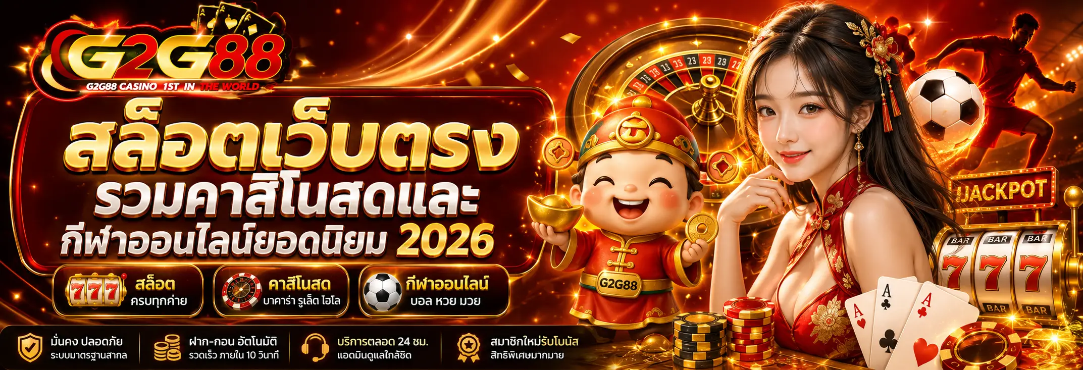 กีฬาออนไลน์ G2G88 รวมฟุตบอลและการแข่งขันลีกยอดนิยม