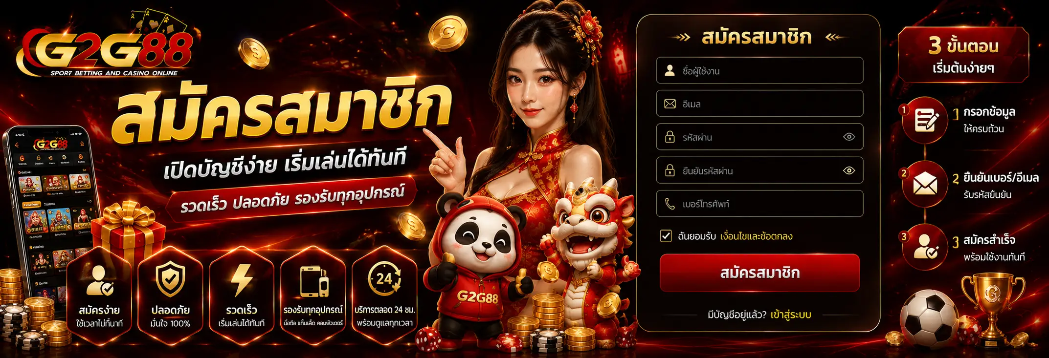 กีฬาออนไลน์ G2G88 รวมฟุตบอลและการแข่งขันลีกยอดนิยม