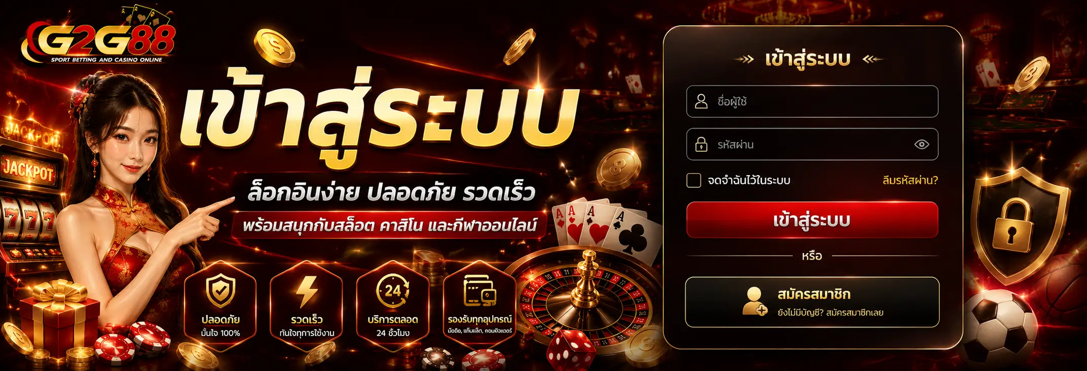 G2G88 สล็อตเว็บตรง รวมคาสิโนสดและกีฬาออนไลน์ยอดนิยม