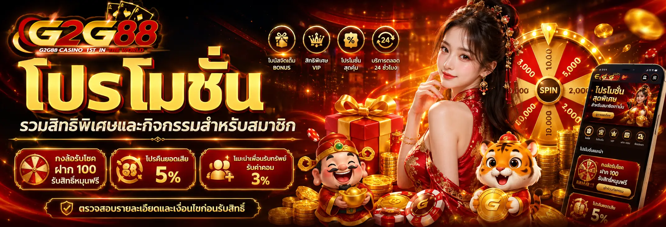 G2G88 รวมสล็อต คาสิโนสด และกีฬาออนไลน์ในเว็บเดียว